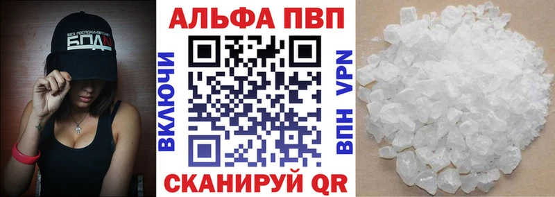 Alfa_PVP VHQ где купить наркотик Покачи
