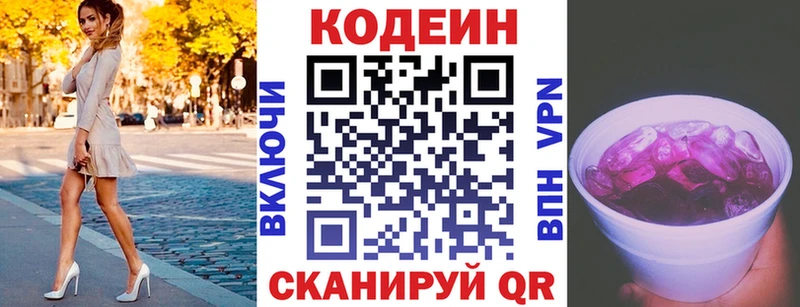 Codein Purple Drank  blacksprut ТОР  Покачи 