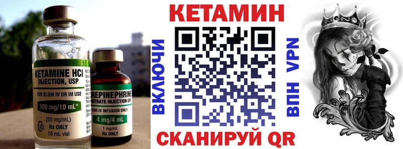 КЕТАМИН VHQ купить сайты Покачи