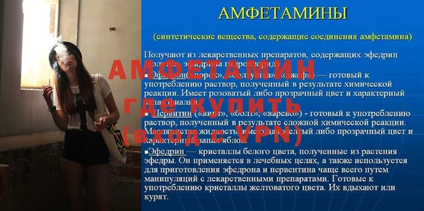 амфетамин Липки