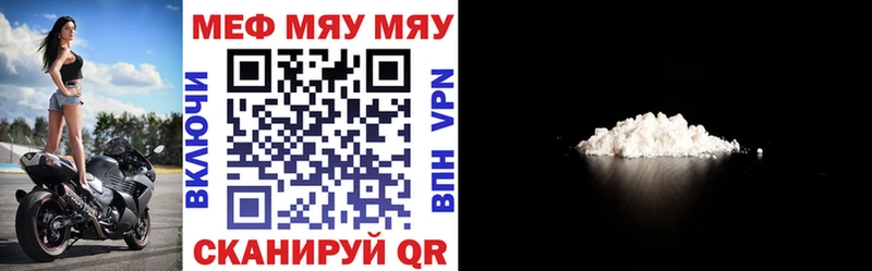Меф VHQ  Покачи 