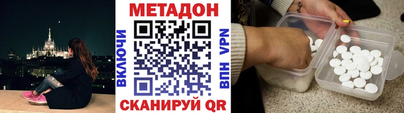 Метадон methadone  Покачи 